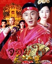 ������չ ���㨨������� / �ѡ��������ԢԵ 4 DVD �ҡ����