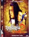 ������չ ķ����մ��� �Ҥ 1 6 DVD �ҡ����