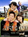 ����������� Thank You �͢ͺ�س�ҡ�ǧ�  4 DVD �ҡ����