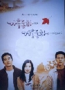 ����������� Autumn in My Heart �ѡ�����ǹ��ѹ��� 5 DVD �ҡ����