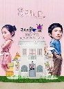 ����������� Smile You �س˹ٵ��Ѻ�Ѻ��¡�Ш͡ 11 DVD �ҡ����