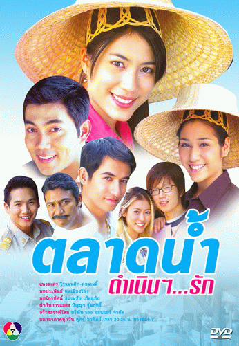 �Ф��� ��Ҵ��Ӵ��Թ�ѡ (�ҳ�+��ѷ��) 4 DVD