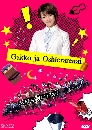 ���������� Gakko Ja Oshierarenai ���ʺ��һ�ǹ�ç���¹˭ԧ 4 DVD �ҡ����