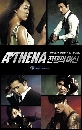����������� Athena Goddess of War ���ͧ�ä��Ѻ �ѺἹ���� 5 DVD ��������