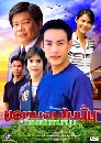 �Ф��� ����͹㺹�� ����ͽѹ���˹ع (᫹ �����+������Ҵ�) 2 DVD