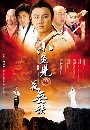 ������չ ���ὴ�����������ԪԵ��� 4 DVD �ҡ����