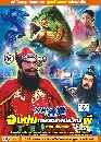 ������չ ������ ෾����Ż����ü� 6 DVD �ҡ����