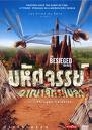 ��ä�� ���Ȩ�����ҳҨѡ���ŧ 1 DVD