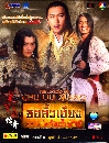 ������չ ���������§ �͹ �֡�ѧ��ӷԾ�� ( ह F4 ) 6 DVD �ҡ����