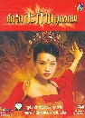������չ �֡�ѡ�з�ҹ�ط��� 5 DVD �ҡ����