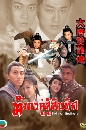 ������չ �ѧ�ä������Ժ��� 6 DVD �ҡ����