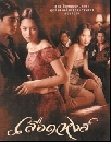 �Ф��� ���ʹ˧�� (�ѹ���Ҿ+��ӷԾ��) 3 DVD
