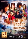 ������չ ��ԡ����ط��ѡè���ù� 6 DVD �ҡ����