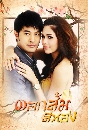 �Ф��� �͡����շͧ (��� �Է��+�����) 4 DVD