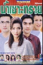 �Ф��� �����з��� (�ѵê��+�����+�ѹ����) 3 DVD