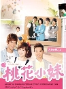 ����������ѹ Mo Mo Love 5 ˹����ش���ǡѺ��ͧ����ش��Կ 2 DVD �ҡ����