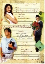 �Ф��� �ͺ����������� (�ѭ��+����Թ���+���Թ�) 5 DVD