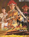������չ ��ͧ�����ѧ�����ʹ �� 1995 2 DVD �ҡ����