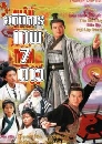 ������չ ��Թ����෾�紴�� 4 DVD �ҡ����