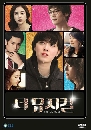 ����������� The Musical 4 DVD ��������