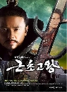 ����������� King geunchogo ����Ҫҡֹ�� 15 DVD ��������