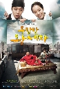 ����������� Rooftop Prince �ͺ�ѡ���������ҡ�ا�� 5 DVD ��������