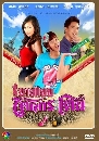 �Ф��� �ҧẺ⤡���ⴹ (�ҷ��+��Ū�) 7 DVD