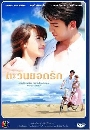 �Ф��� ���ѹ�ʹ�ѡ (����� �͡����+�ꤡ��) 4 DVD