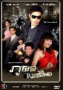 �Ф��� �ټ������ (��ɮ�+����) 4 DVD