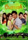 �Ф��� ���͹��� (�ء��Ѳ��+�ժ��) 6 DVD