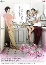����������� I Need Romance Season 2 (2012) 4 DVD ��������
