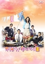 ���������� Becoming Mrs.Hayami 5 DVD ��������
