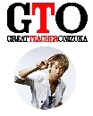 ���������� Great Teacher Onizuka 2012 4 DVD ��������