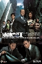������չ Forensic Heroes 2 ˹���੾�СԨ ��ԡ����� 2 10 DVD �ҡ����