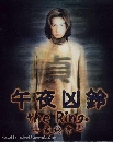 ���������� The Ring (Ringu Saishusho) �����ȹ� 6 DVD �ҡ����