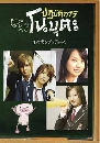 ���������� Nobuta ��Ժѵԡ�� ⹺ص� ����¹�������»�� 6 DVD �ҡ����