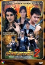 �Ф��� ��ҹҧ���� 2 (����+��ùѹ��) 5 DVD