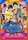 �Ф��� ��¿�ҡѺ����ѧ (�ٸ��+�����) 3 DVD