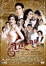 �Ф��� ��ǹ��� (ʹ+��ó÷) 4 DVD