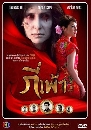 �Ф��� ������ (�͹+����) 4 DVD