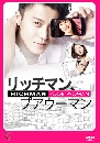 ���������� Rich Man, Poor Woman / Rich Man, Poor Girl 6 DVD ��������
