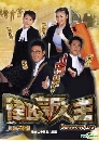 ������չ ����������� �����صԸ��� �Ҥ 1 5 DVD �ҡ����