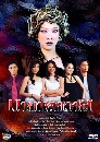 �Ф��� ���Ҿ����� (໻����+�è���) 3 DVD