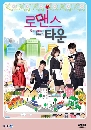 ����������� Romance Town ��������㨡ѧ��� 7 DVD �ҡ����
