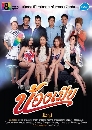 �Ф��� ��ͧ���� (����ظ+�������) 4 DVD