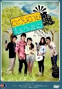 �Ф��� ���ѹ������ҹ��� (��ó�+����) 4 DVD