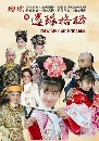 ������չ ͧ��˭ԧ������ ��ǹ���ѧ 3 13 DVD �ҡ����