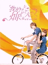 ����������ѹ My Splendid Life (�ô��ѡ ����ѹ���Ե) 8 DVD �ҡ����