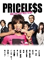 ���������� Priceless �Ҩ�������� �����Թ���� 3 DVD ��������
