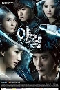 ����������� Queen of Ambition/Yawang ���ش��������ç���ö�� 6 DVD ��������